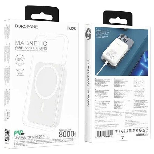 Повербанк для айфона BOROFONE Беспроводная магнитная зарядка Type-C Быстрая зарядка 8000mah 20W Белый 329000₽