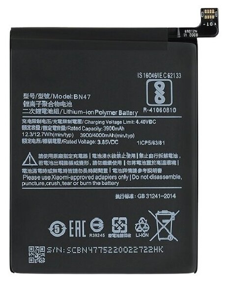 Аккумулятор / батарея для Mi A2 Lite/Redmi 6 Pro/Redmi 6 Plus BN47 4000mAh