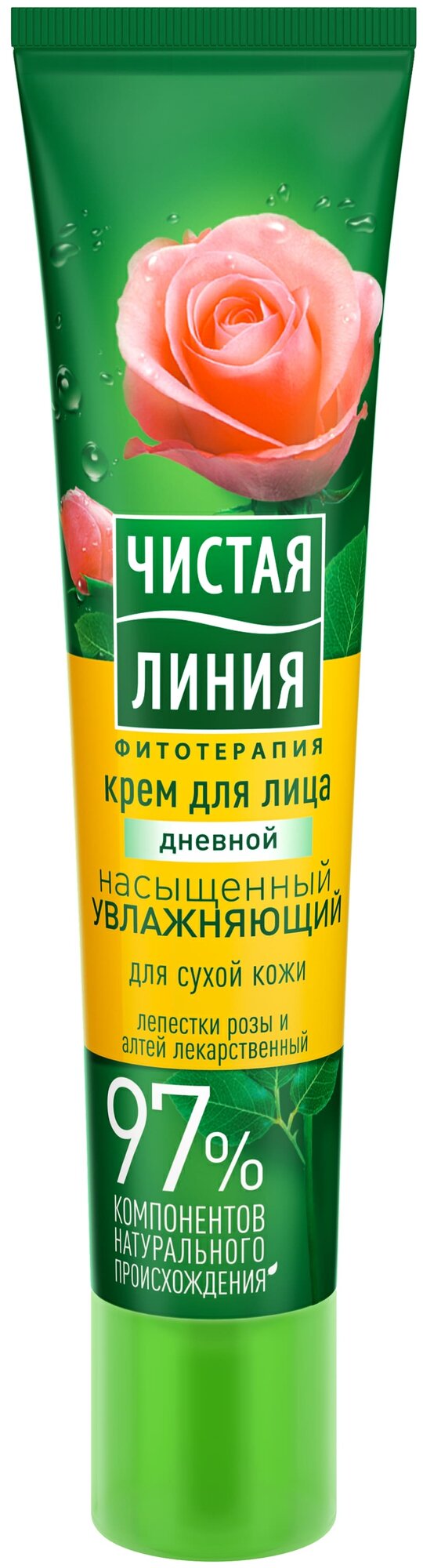 Чистая Линия дневной крем для лица Сияние и увлажнение для сухой кожи с экстрактом розы 40 мл - фото №14