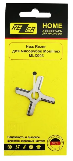 Нож Rezer для мясорубок Moulinex MLX003 - фотография № 3