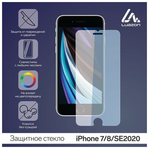 Защитное стекло 2.5D Luazon для iPhone 7/8/SE2020, полный клей