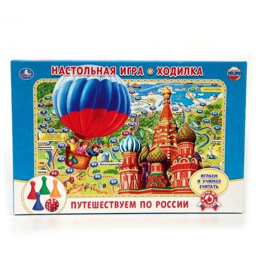 Настольная игра «Путешествуем по России» настольная игра ходилка путешествуем по россии 224485 умные игры