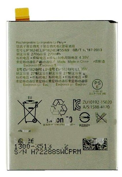 Аккумулятор для Sony LIP1624ERPC (F8131 X Performance/F8132 X Performance Dual)