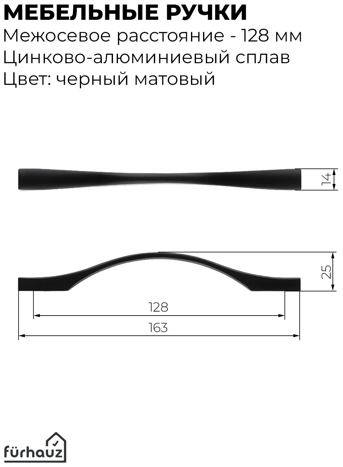 Ручка мебельная скоба Модерн черная 128 мм 2 шт - фотография № 3