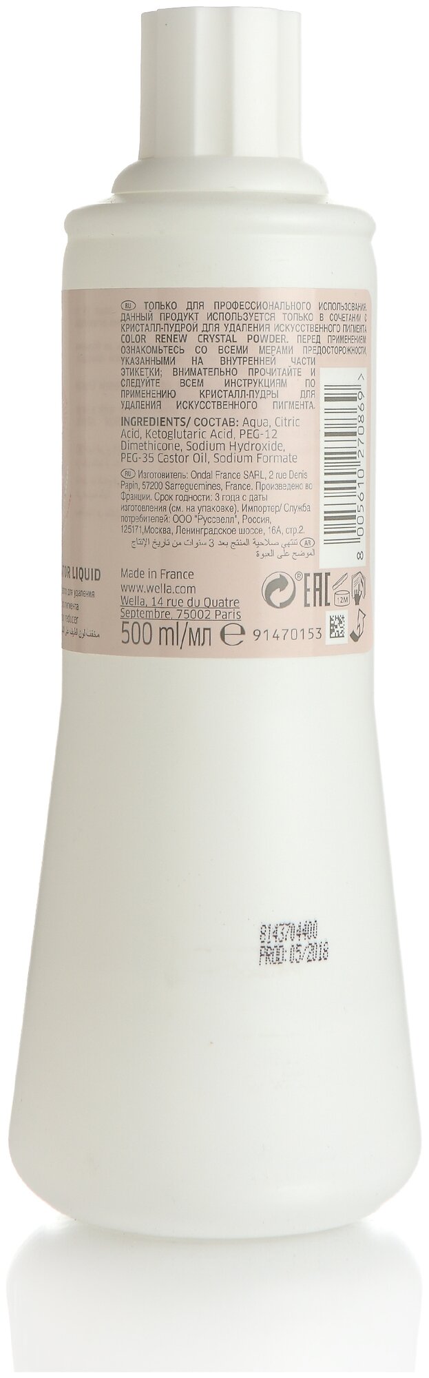 Wella Professionals Лосьон-активатор, 500 мл (Wella Professionals, ) - фото №2