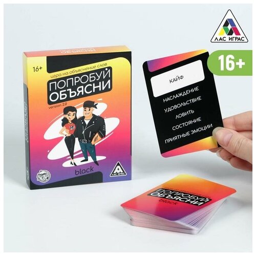 Игра на объяснение слов Лас Играс Попробуй объясни. Black version 2.0 игра попробуй объясни classic version 2 0 на объяснение слов 12 лас играс 5498198