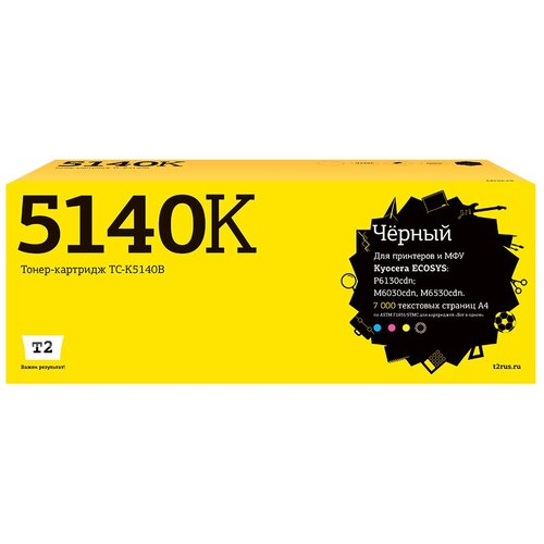 Картридж TK-5140 для принтера Куасера, Kyocera ECOSYS M6030cdn; M6530cdn; P6130cdn картридж tk 5140 cyan для принтера куасера kyocera ecosys m6030cdn ecosys m6530cdn ecosys p6130cdn