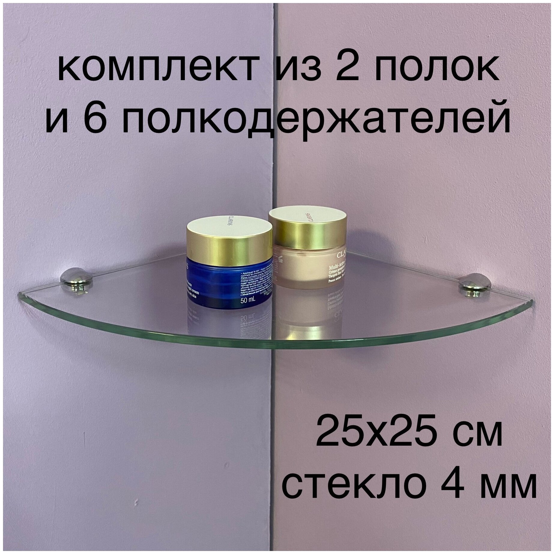 Стеклянная полка угловая 4 мм комплект 2 шт