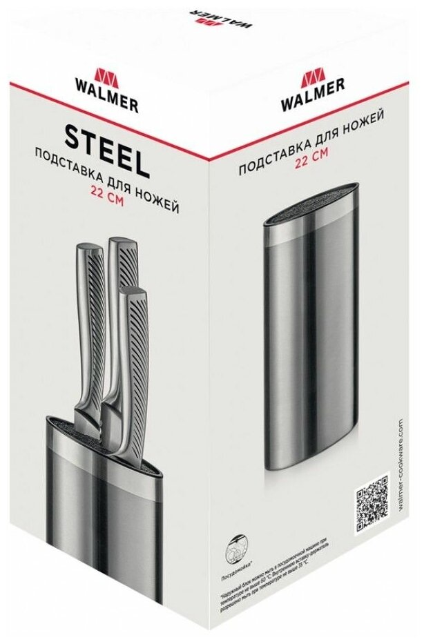 Подставка для ножей Walmer Steel, 22 см