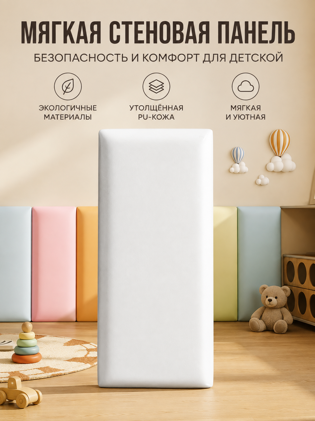 Мягкая защитная панель для стен, износостойкая моющаяся ткань, безопасный материал, подходит для облицовки поверхностей
