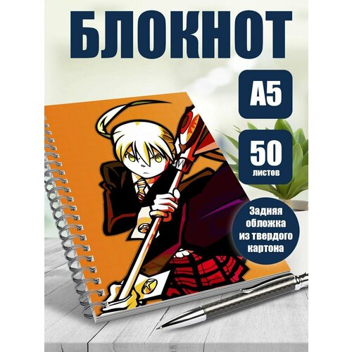 Тетрадь в клетку аниме Пожиратель душ