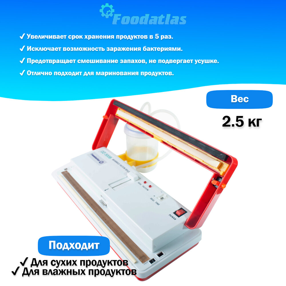 Вакуумный упаковщик c удалением жидкости DZ-300B Foodatlas Pro