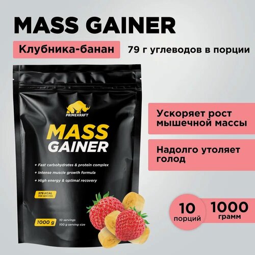 Изображение товара Гейнер белково-углеводный PRIMEKRAFT/ MASS GAINER для набора массы со вкусом Клубника-Банан 1000 гр