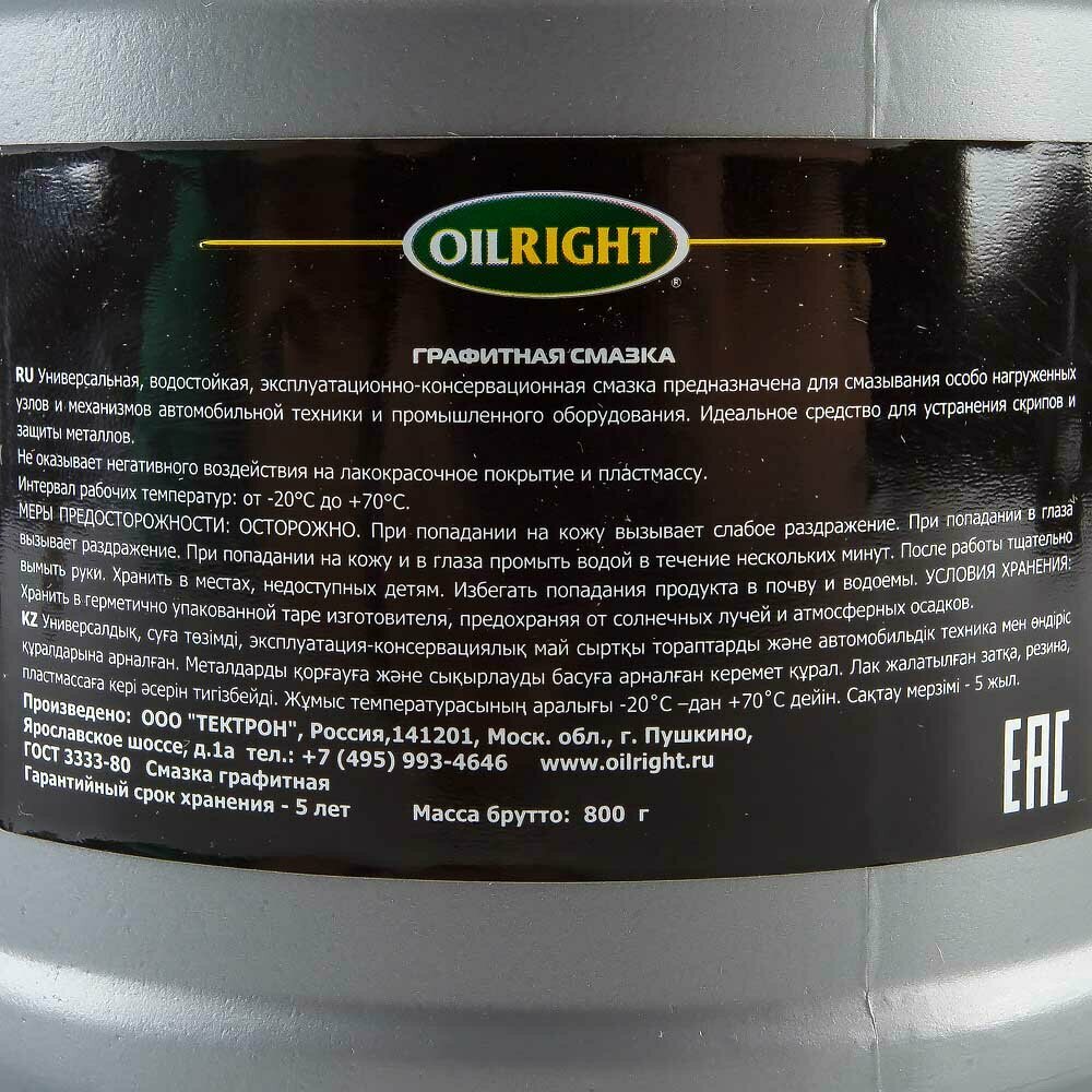 Смазка OILRIGHT Графитная