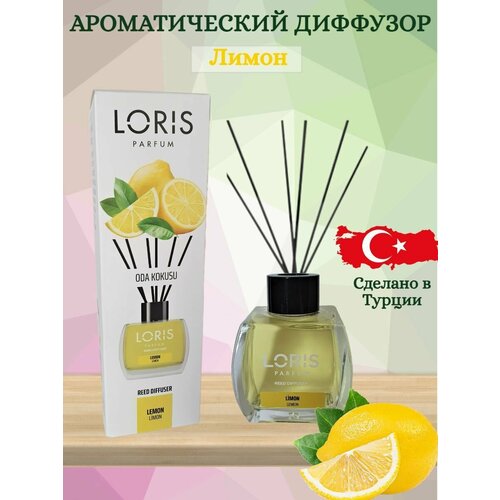 Ароматический диффузор LORIS PARFUM с ароматом "Лимон" 120 мл