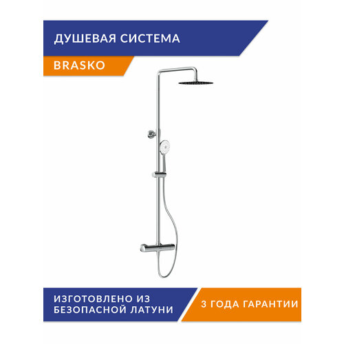 Душевая система Cersanit ODRA с термостатом 63069 хром ручной душ d
