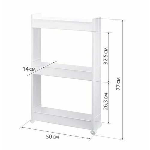 Этажерка для ванной 3-ярусная на колесиках белая