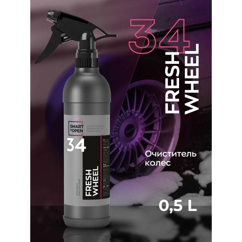 Очиститель дисков шин Smart Open Fresh Wheel 0.5л — фото 6