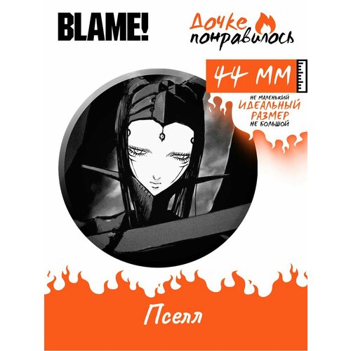 фото Значки на рюкзак манга blame набор дочке понравилось