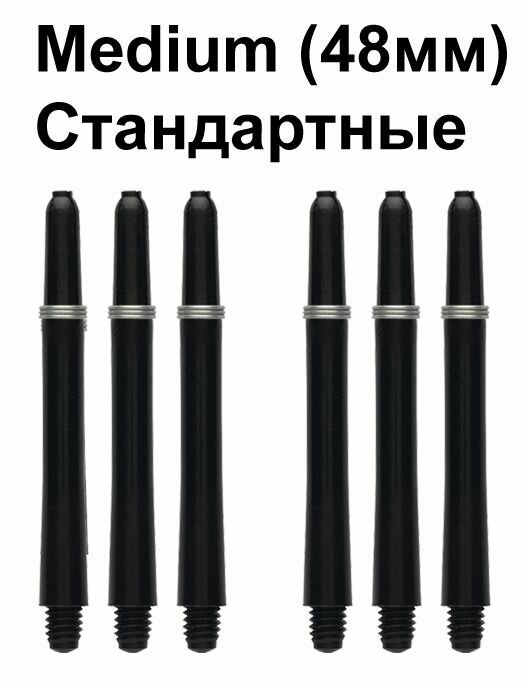 Стандартные хвостовики 6 шт Winmau Nylon с колечками (Medium) черного цвета. Для дротиков Дартс