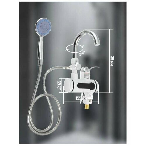 Проточный электрический кран водонагреватель Instant Electric Heating Water Faucet с лейкой 191500₽
