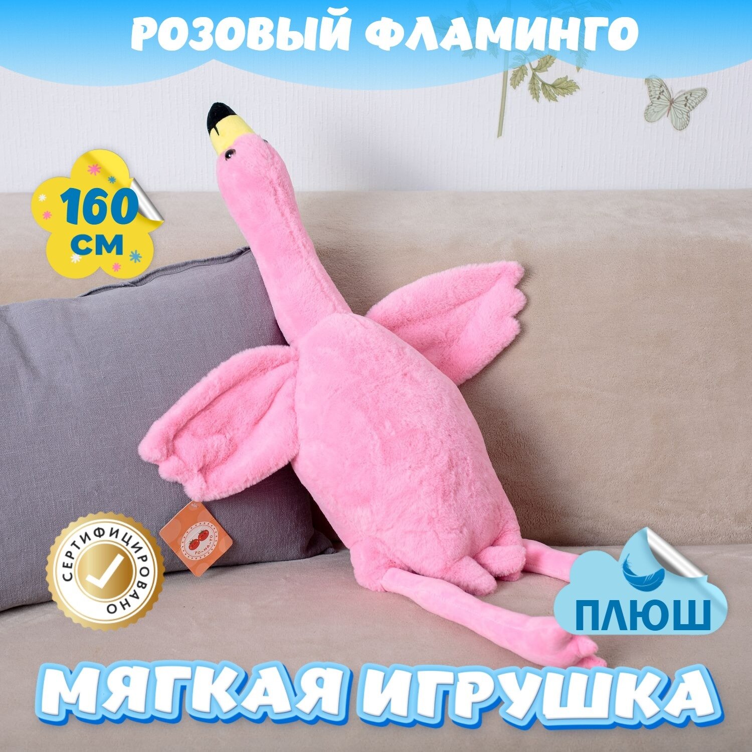 Мягкая игрушка Розовый Фламинго / Плюшевая Птица для сна KiDWoW розовый 160см