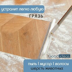 Швабра для уборки /Good Ideas/ для мытья пола и окон без тряпки / серая силиконовая щетка