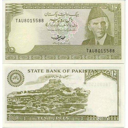 Пакистан 10 рупий 1983-1984 банкнота пакистан 5 рупий 1983 1984