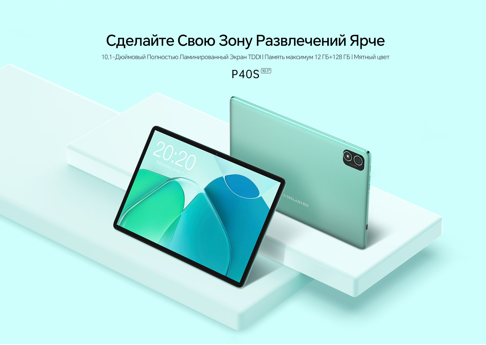 Планшет Teclast P40S Wi-Fi 6/128Gb Mint Green (Android 12.0, MT8183, 10.1")