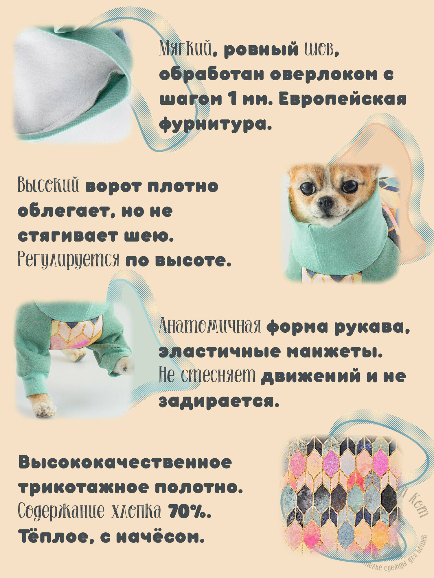 Тёплая кофта для собак Элегантный Кот, Мятные Сладости , размер M - фотография № 4