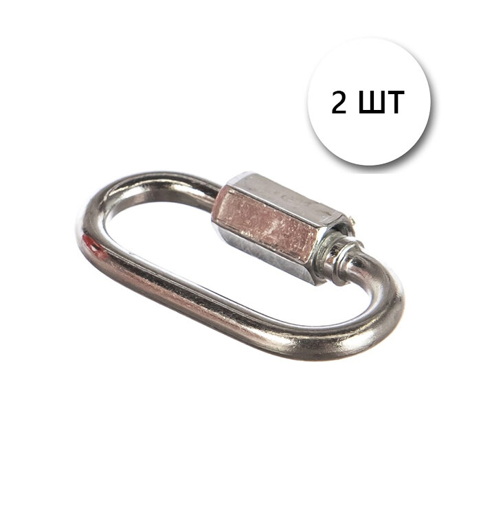 Карабин винтовой оцинкованный 4 мм 2 шт