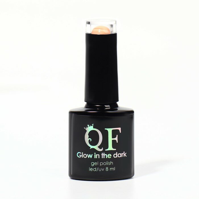 Гель лак для ногтей «GLOW IN THE DARK», 3-х фазный, 8 мл, LED/UV, люминесцентный, цвет персиковый (41)