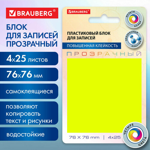 Блок BRAUBERG 115208, комплект 6 шт.