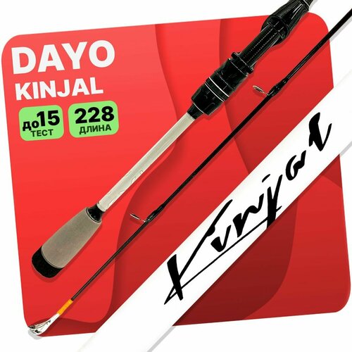 спиннинг dayo verna 2 70м 3 15гр Спиннинг DAYO KINJAL штекерный 2-15гр 2.28м