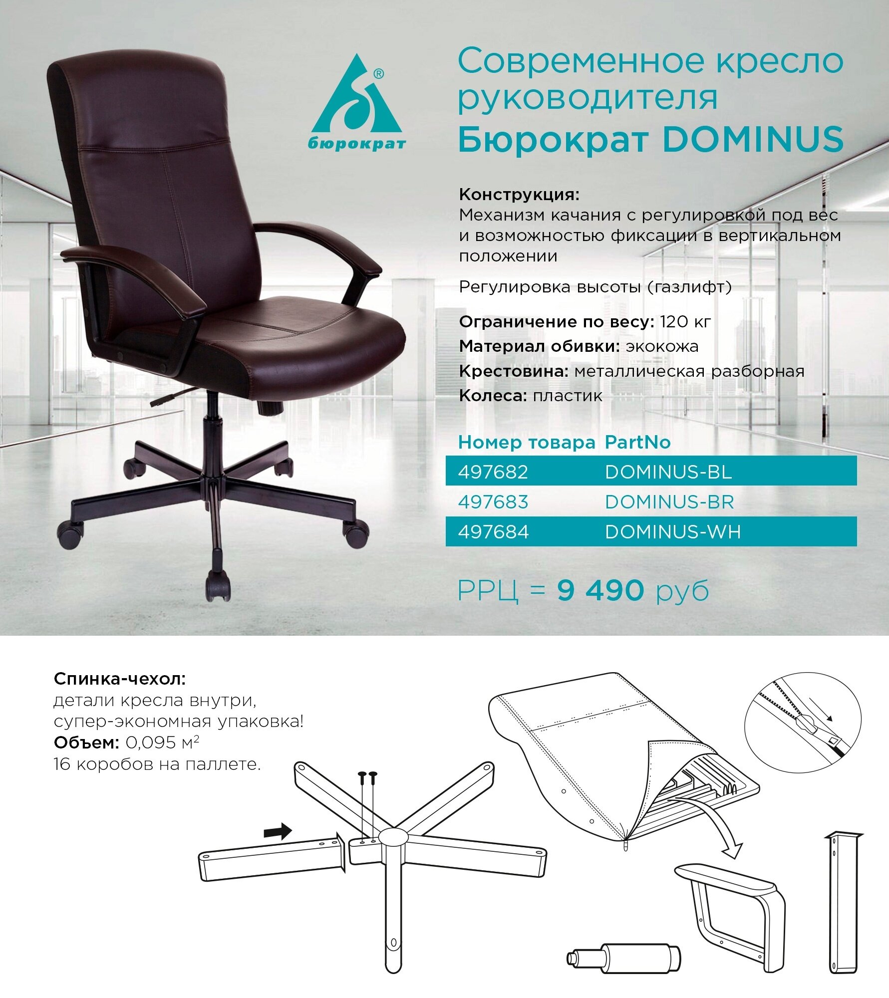 Кресло руководителя Бюрократ DOMINUS, обивка: эко.кожа, цвет: белый/черный - фото №3