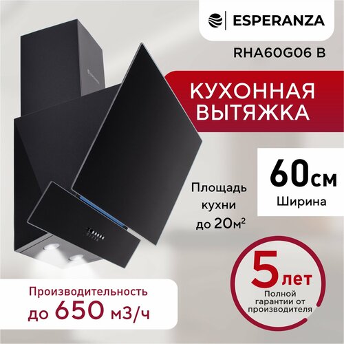 Наклонная вытяжка 60 см ESPERANZA RHA60G06 В, цвет черный