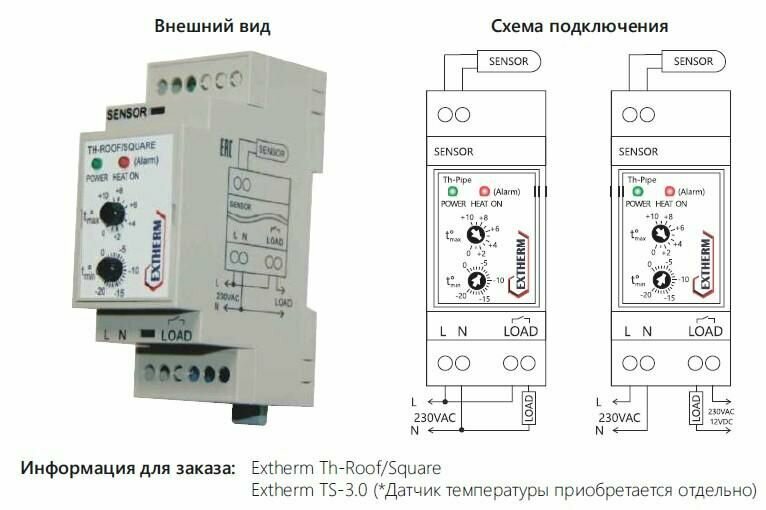 Термостат механический 16А для систем антиобледенения на DIN-рейку EXTHERM Th-roof - фотография № 5