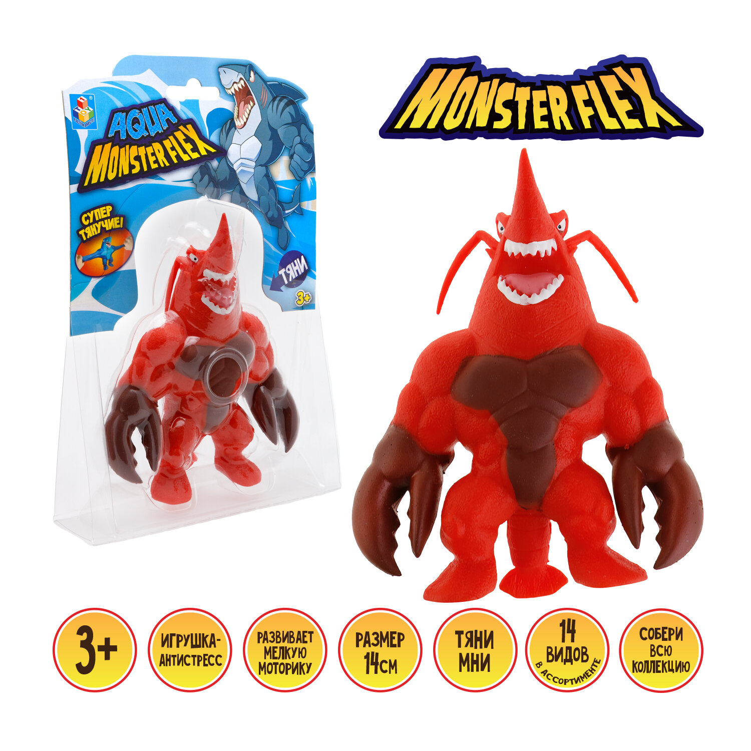 Игрушка для мальчика Тянучка монстр MONSTER FLEX Тянука 14см