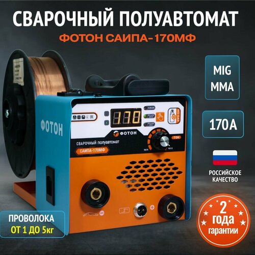 Сварочный аппарат полуавтомат фотон САИПА 170МФ 1231000₽