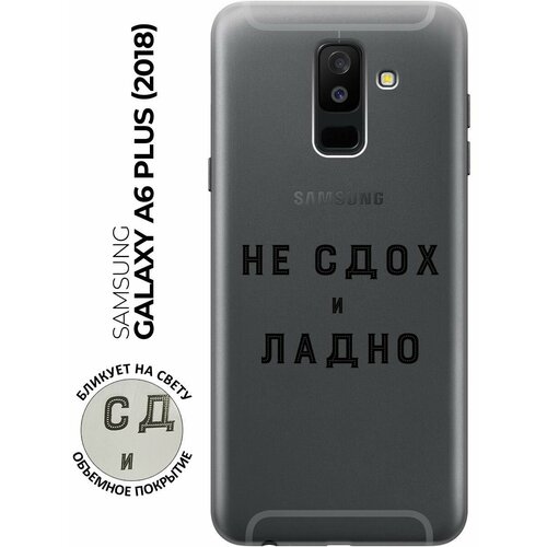Силиконовый чехол с принтом Survivor для Samsung Galaxy A6+ (2018) / Самсунг А6 Плюс 2018 силиконовый чехол на samsung galaxy a6 2018 самсунг а6 плюс 2018 прозрачный