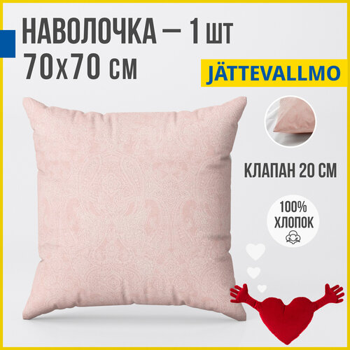 Наволочка 70x70 см 1 шт Antonio Orso йэттеваллмо розовый 398₽