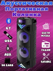 Большая беспроводная портативная колонка ZQS6201 с Bluetooth, микрофоном, караоке, акустическая система
