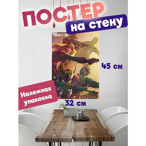 Постер для интерьера, плакат на стену 32х45 мобильная игра Free fire