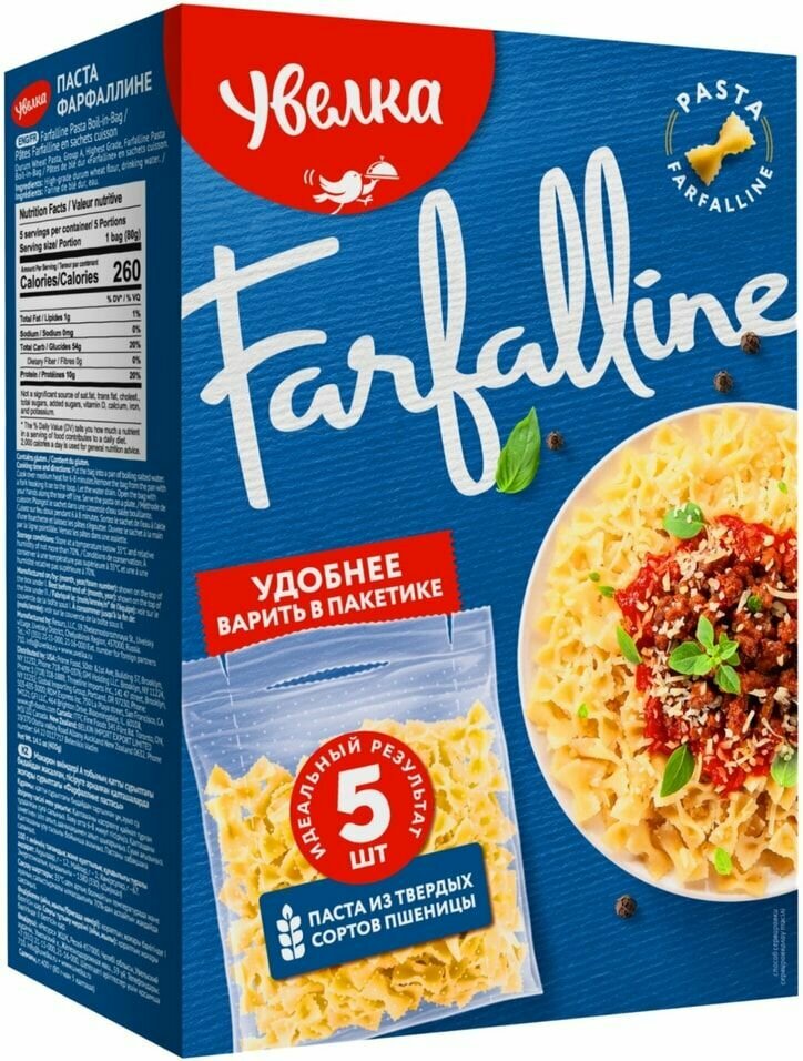 Макароны Увелка Farfalline 5пак*80г