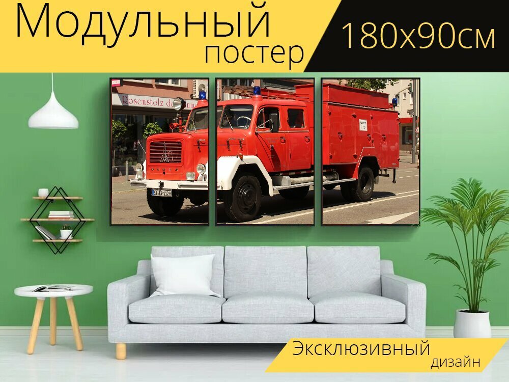 Модульный постер "Пожарные, пожарная машина, пожарный" 180 x 90 см. для интерьера