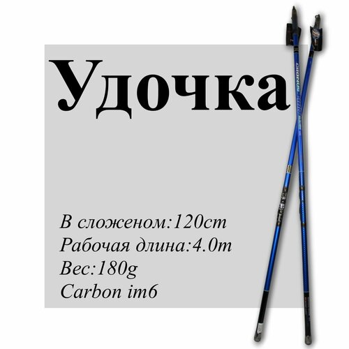 фото Удочка телескопическая siweida cronus 4m