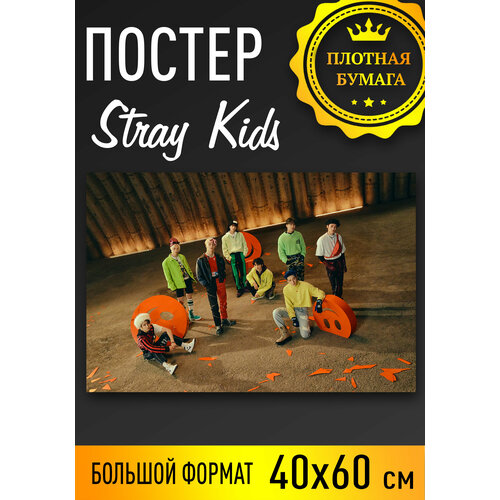 Stray kids плакат 40х60 см на фотобумаге