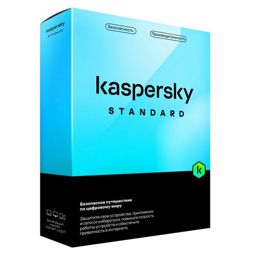 ПО Kaspersky Standard Russian Edition 5-Device 1 year Base Card, 1767578 по kaspersky standard russian edition 5 device 1 year base box