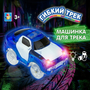 Машинка 1TOY Гибкий трек синяя патрульная машина, с 5 лампочками