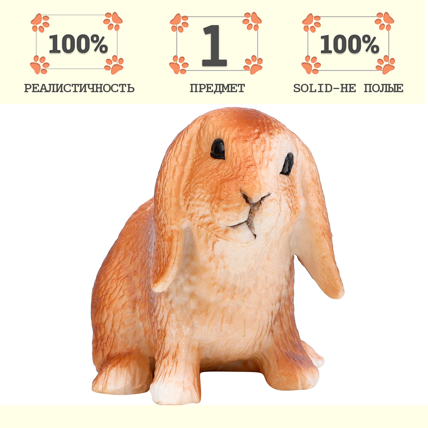 Фигурка игрушка Masai Mara серии "На ферме": кролик рыжий MM212-202